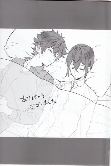 [Yakioimo] A story where Ace-kun fails Fhentai - Page 12