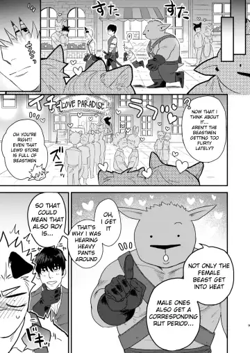 [Pozon] Douyara Uchi no Wanko ga Hatsujouki o Mukaetarashi | Apparently, My Dog is in Heat Fhentai - Page 6