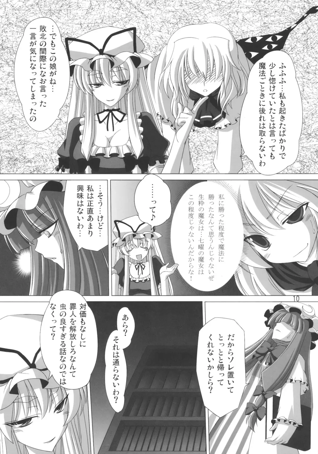 [Iganseijin] Yuka × Patchu demo Ii n janai? Fhentai - Page 12