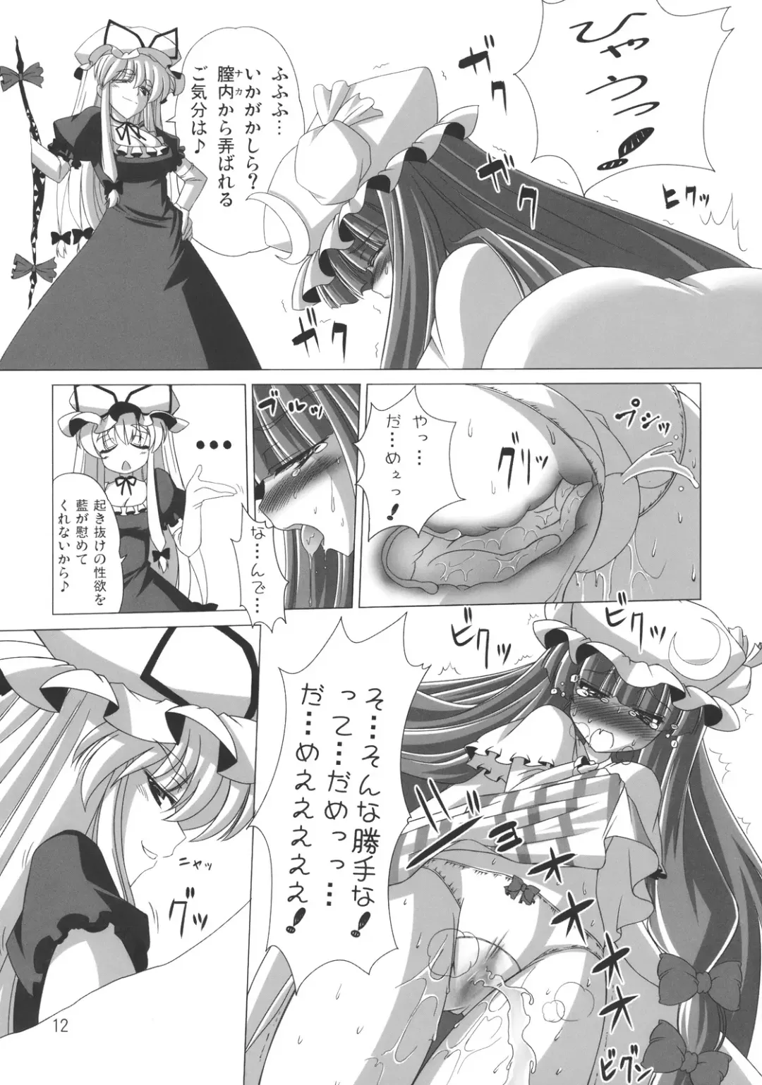 [Iganseijin] Yuka × Patchu demo Ii n janai? Fhentai - Page 14