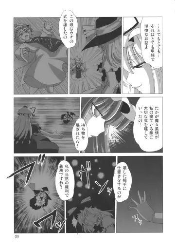 [Iganseijin] Yuka × Patchu demo Ii n janai? Fhentai - Page 11