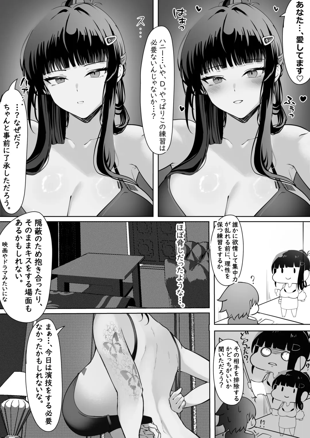 [Masaki Nanaya] Daisuki Fhentai - Page 4
