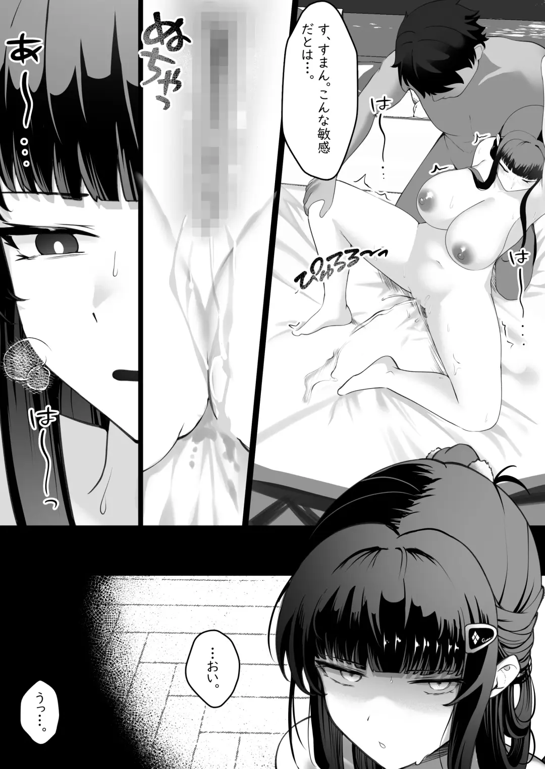 [Masaki Nanaya] Daisuki Fhentai - Page 12