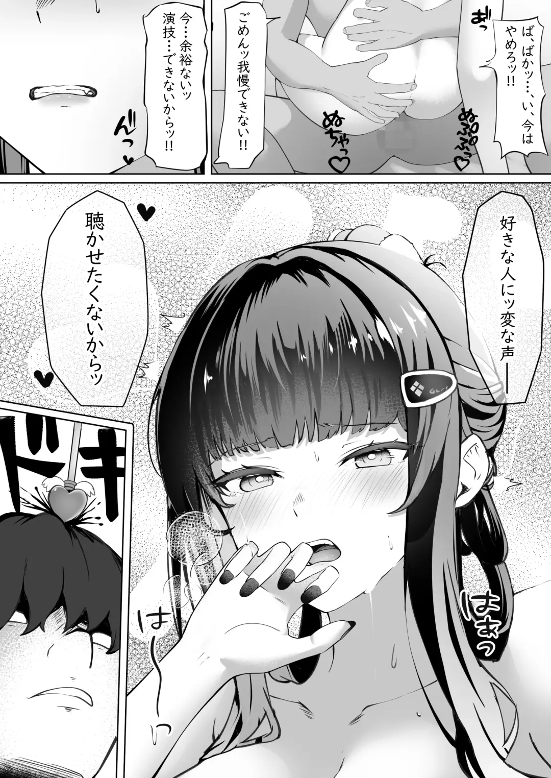 [Masaki Nanaya] Daisuki Fhentai - Page 28