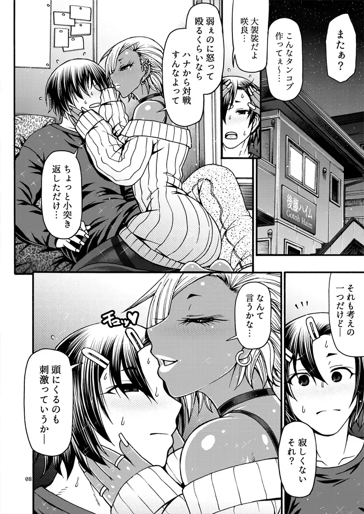 [Chiba Toshirou] Black Witches 11 Fhentai - Page 8