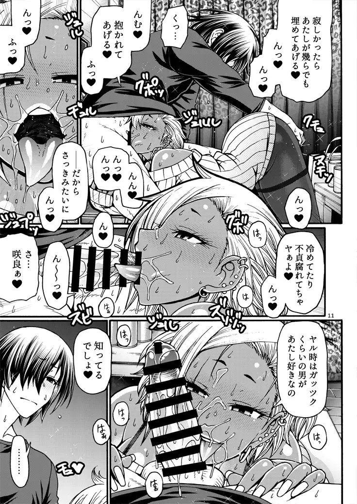 [Chiba Toshirou] Black Witches 11 Fhentai - Page 11