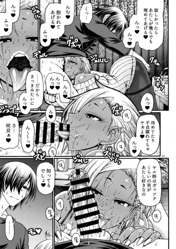 [Chiba Toshirou] Black Witches 11 Fhentai - Page 11