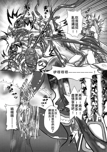 [Henamamiya] Millennium Idols: Magic and Squid Fhentai - Page 15