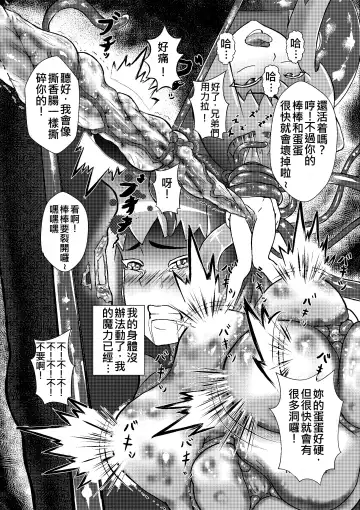 [Henamamiya] Millennium Idols: Magic and Squid Fhentai - Page 16