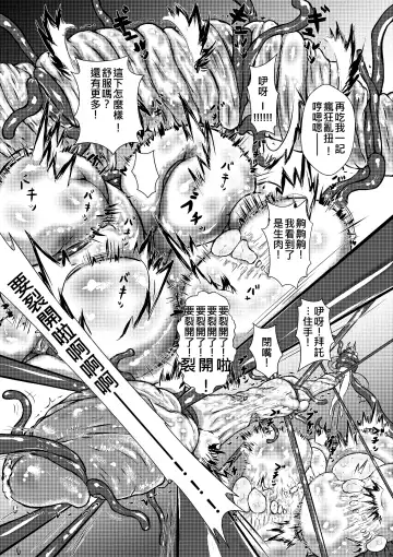 [Henamamiya] Millennium Idols: Magic and Squid Fhentai - Page 17