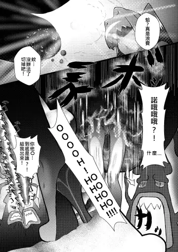 [Henamamiya] Millennium Idols: Magic and Squid Fhentai - Page 20