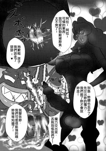 [Henamamiya] Millennium Idols: Magic and Squid Fhentai - Page 21