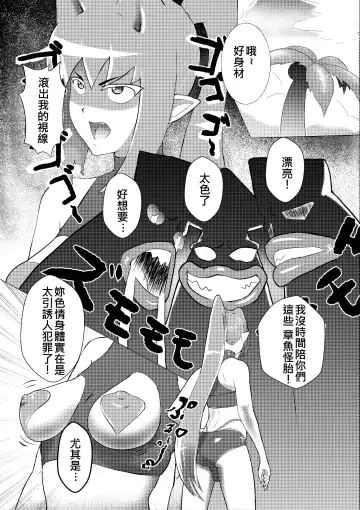 [Henamamiya] Millennium Idols: Magic and Squid Fhentai - Page 3