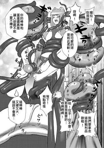 [Henamamiya] Millennium Idols: Magic and Squid Fhentai - Page 6