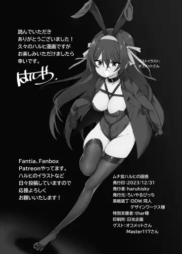 [Haruhisky] Muchimiya Haruhi no Konwaku (decensored) Fhentai - Page 33