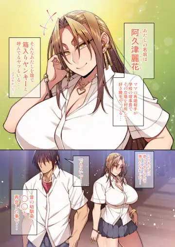 [Korotsuke] Tsugou no Ii Hakoiri Yankee Hen Fhentai - Page 2