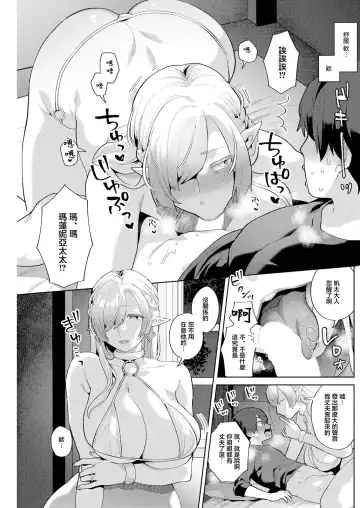 [Mogiki Hayami] Hariyamada Bonta to Hitozuma Elf no Sato Ch. 1 Fhentai - Page 13