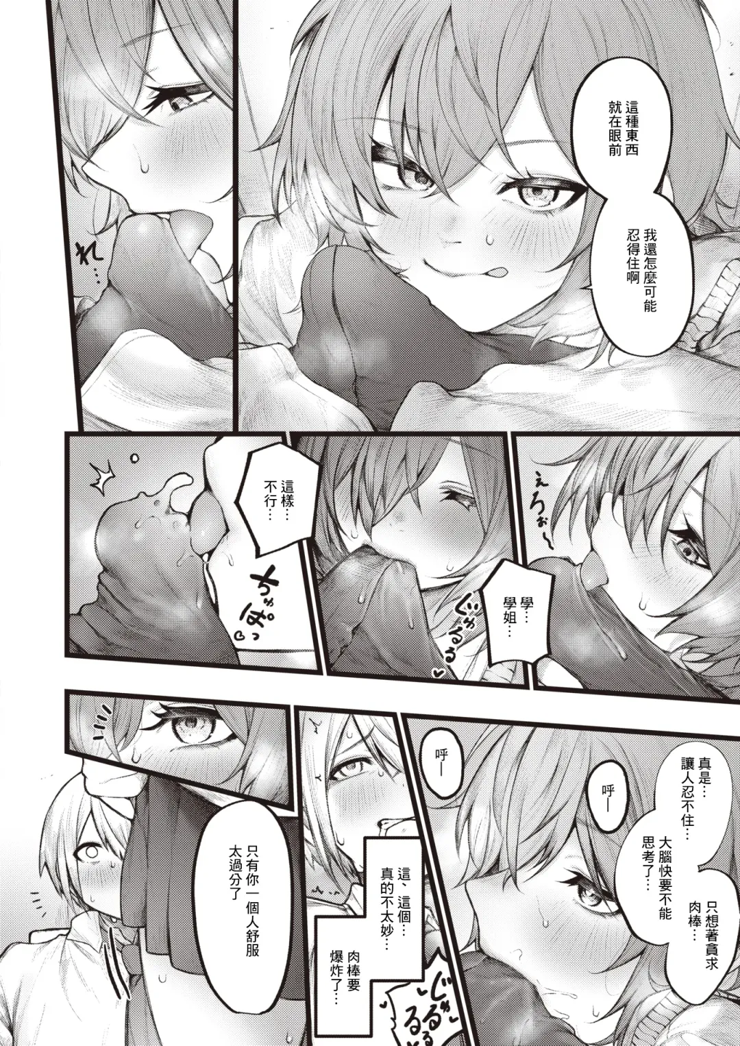 [Jury] 7-nichigo ni  Aishiau Bokura - Be patient for a week. Fhentai - Page 10