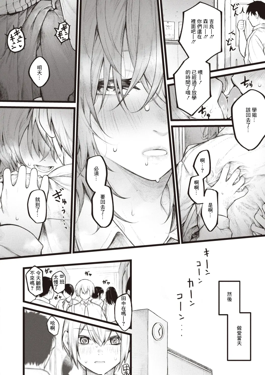 [Jury] 7-nichigo ni  Aishiau Bokura - Be patient for a week. Fhentai - Page 12