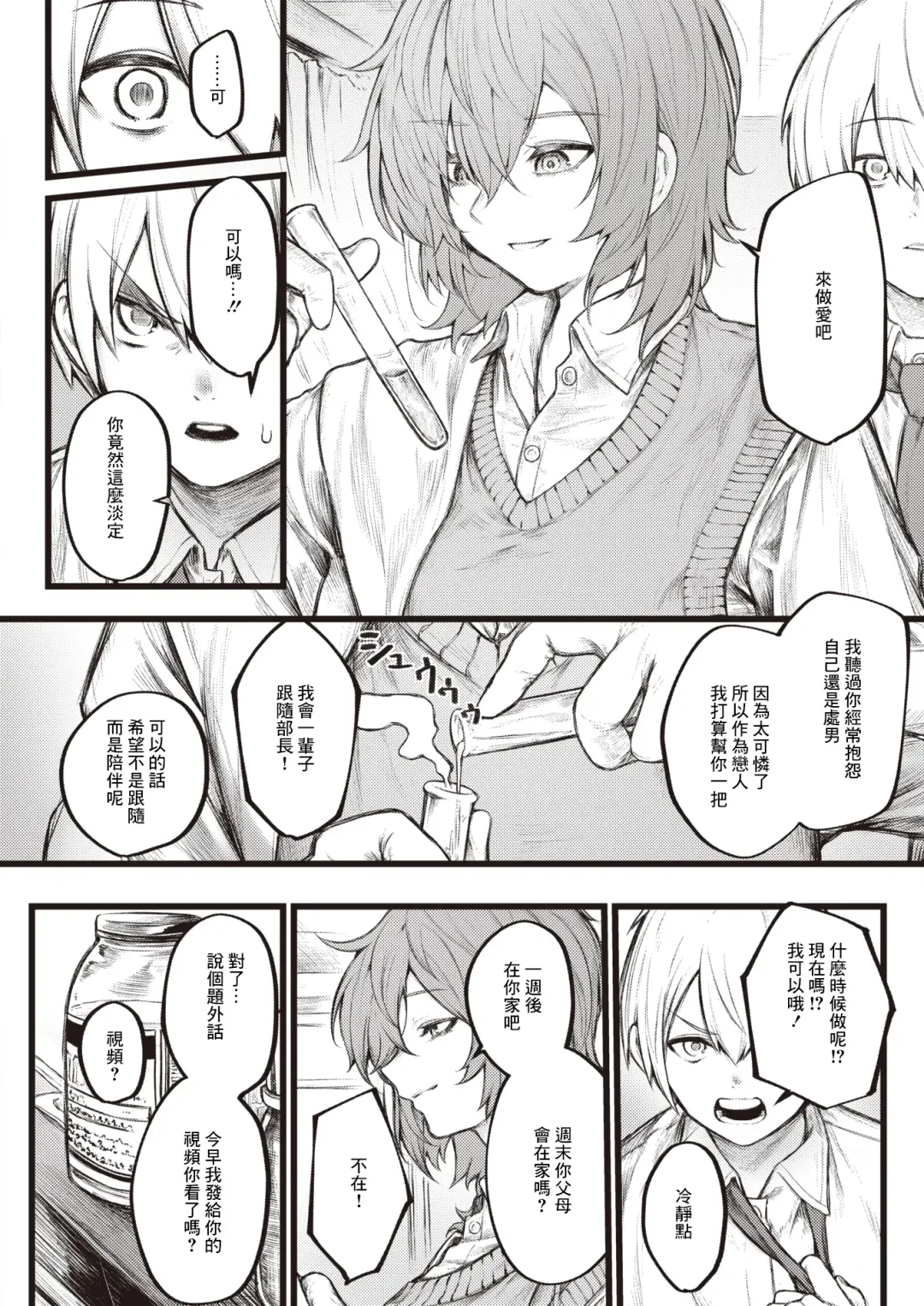 [Jury] 7-nichigo ni  Aishiau Bokura - Be patient for a week. Fhentai - Page 2