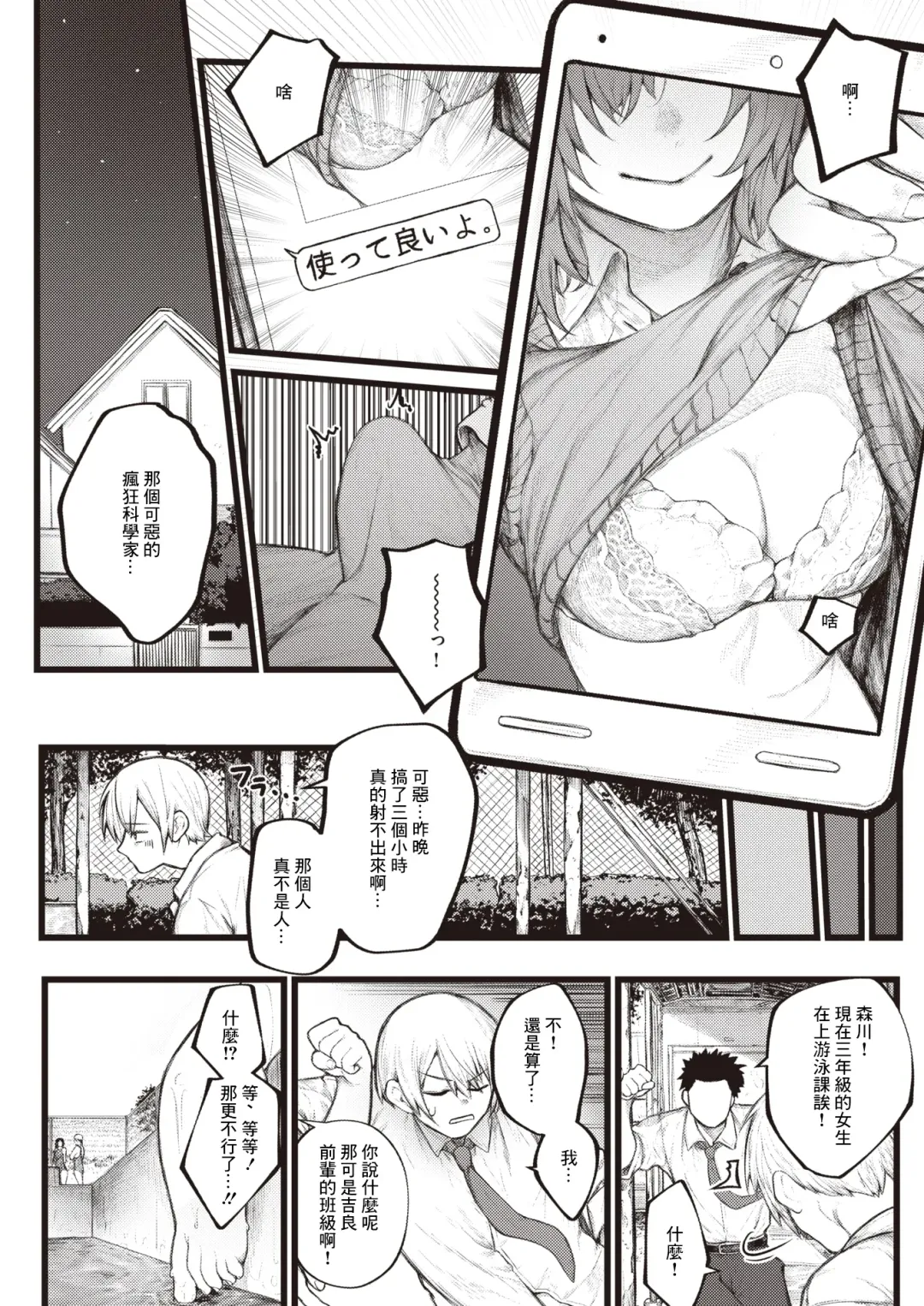 [Jury] 7-nichigo ni  Aishiau Bokura - Be patient for a week. Fhentai - Page 6