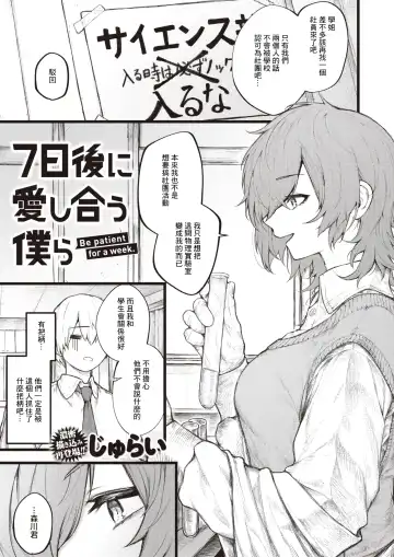 Read [Jury] 7-nichigo ni  Aishiau Bokura - Be patient for a week. - Fhentai