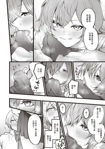 [Jury] 7-nichigo ni  Aishiau Bokura - Be patient for a week. Fhentai - Page 10