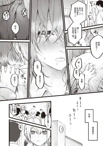 [Jury] 7-nichigo ni  Aishiau Bokura - Be patient for a week. Fhentai - Page 12