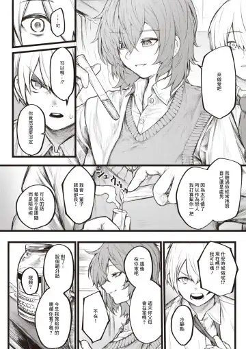 [Jury] 7-nichigo ni  Aishiau Bokura - Be patient for a week. Fhentai - Page 2