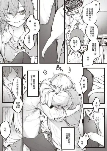 [Jury] 7-nichigo ni  Aishiau Bokura - Be patient for a week. Fhentai - Page 3