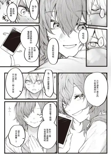 [Jury] 7-nichigo ni  Aishiau Bokura - Be patient for a week. Fhentai - Page 4