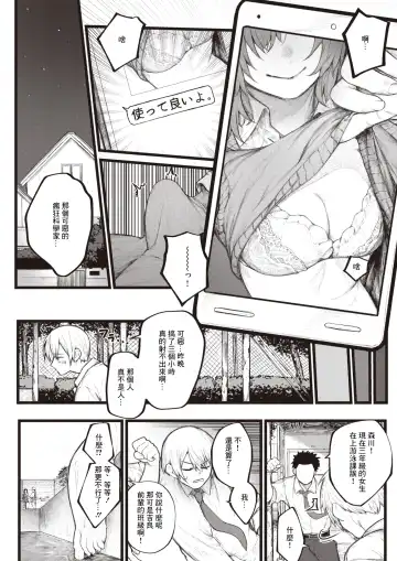 [Jury] 7-nichigo ni  Aishiau Bokura - Be patient for a week. Fhentai - Page 6