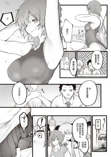 [Jury] 7-nichigo ni  Aishiau Bokura - Be patient for a week. Fhentai - Page 7