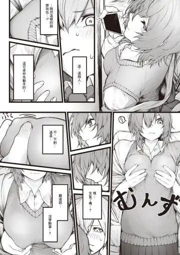 [Jury] 7-nichigo ni  Aishiau Bokura - Be patient for a week. Fhentai - Page 8