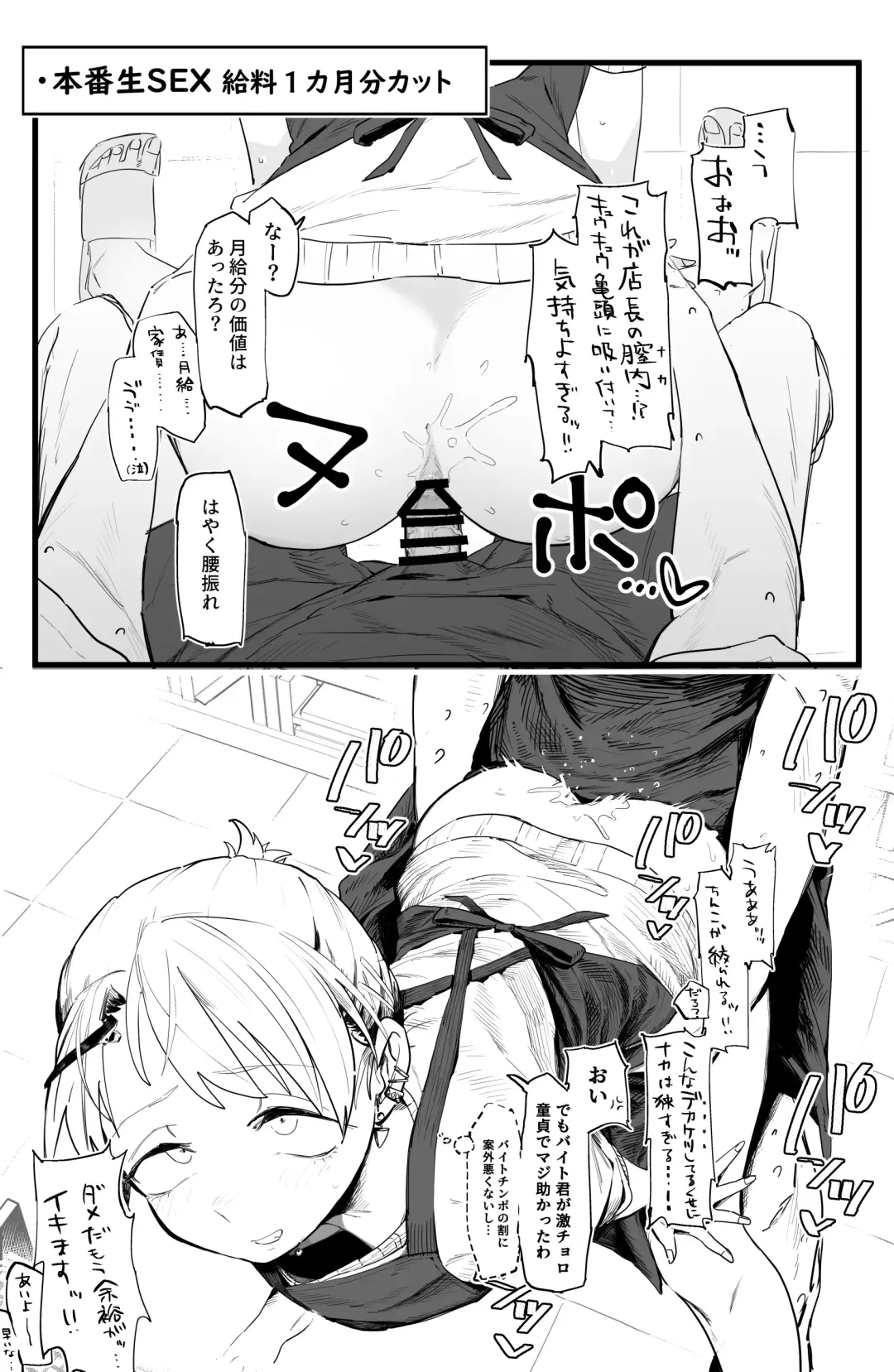 [Toku] Tenchou ga Ecchi na Koto to Hikikae ni Kyuuryou o Kezuri ni Kuru!! Fhentai - Page 5