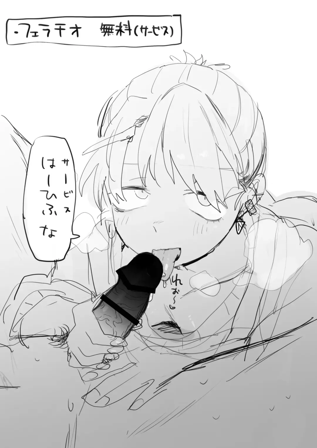 [Toku] Tenchou ga Ecchi na Koto to Hikikae ni Kyuuryou o Kezuri ni Kuru!! Fhentai - Page 7