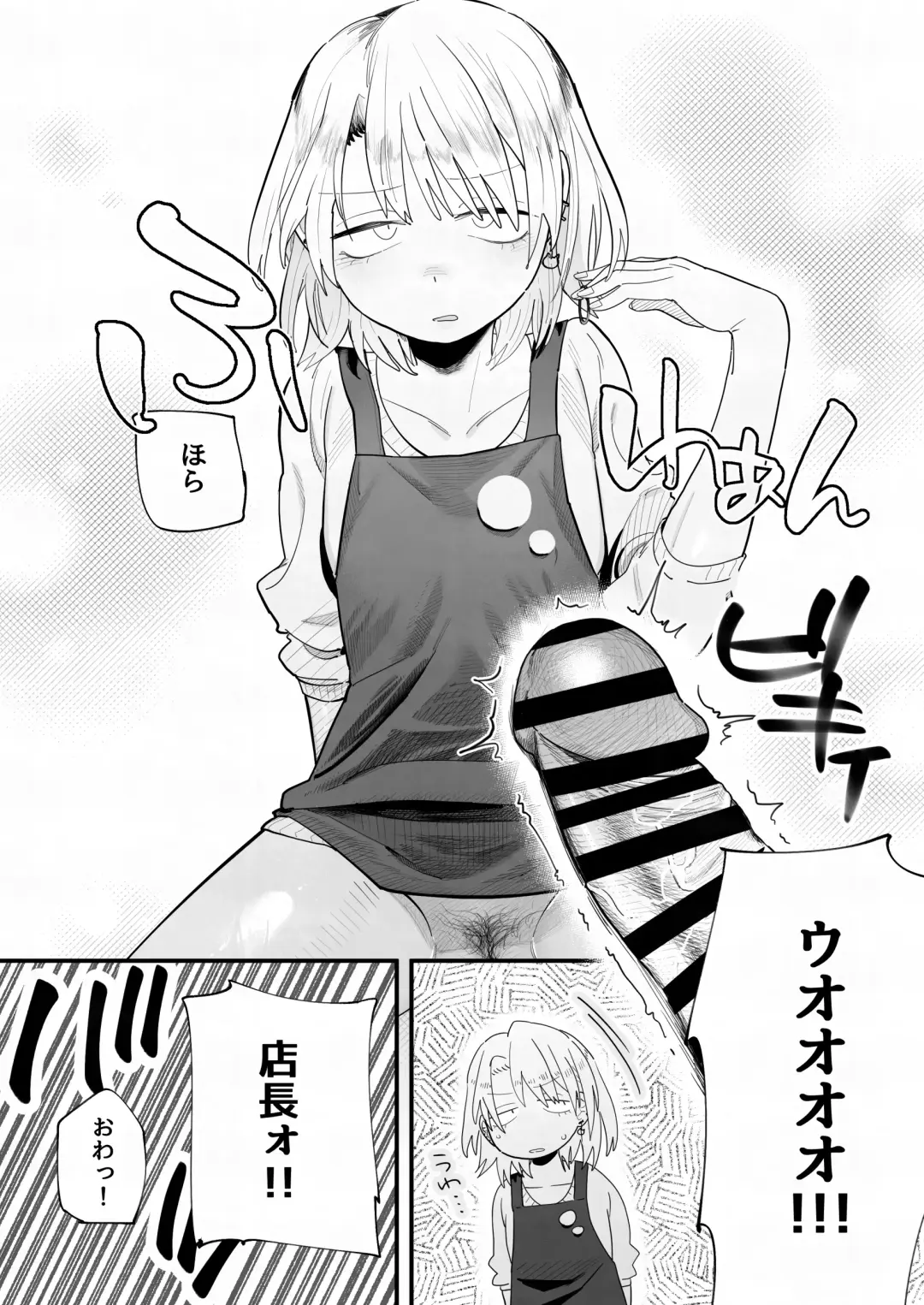 [Toku] Tenchou ga Ecchi na Koto to Hikikae ni Kyuuryou o Kezuri ni Kuru!! Fhentai - Page 20