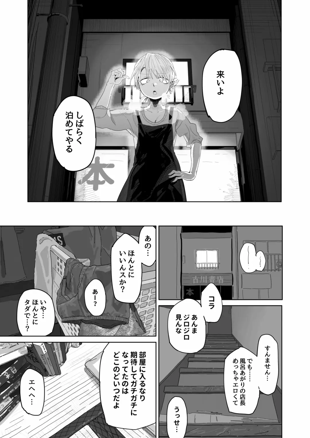 [Toku] Tenchou ga Ecchi na Koto to Hikikae ni Kyuuryou o Kezuri ni Kuru!! Fhentai - Page 24