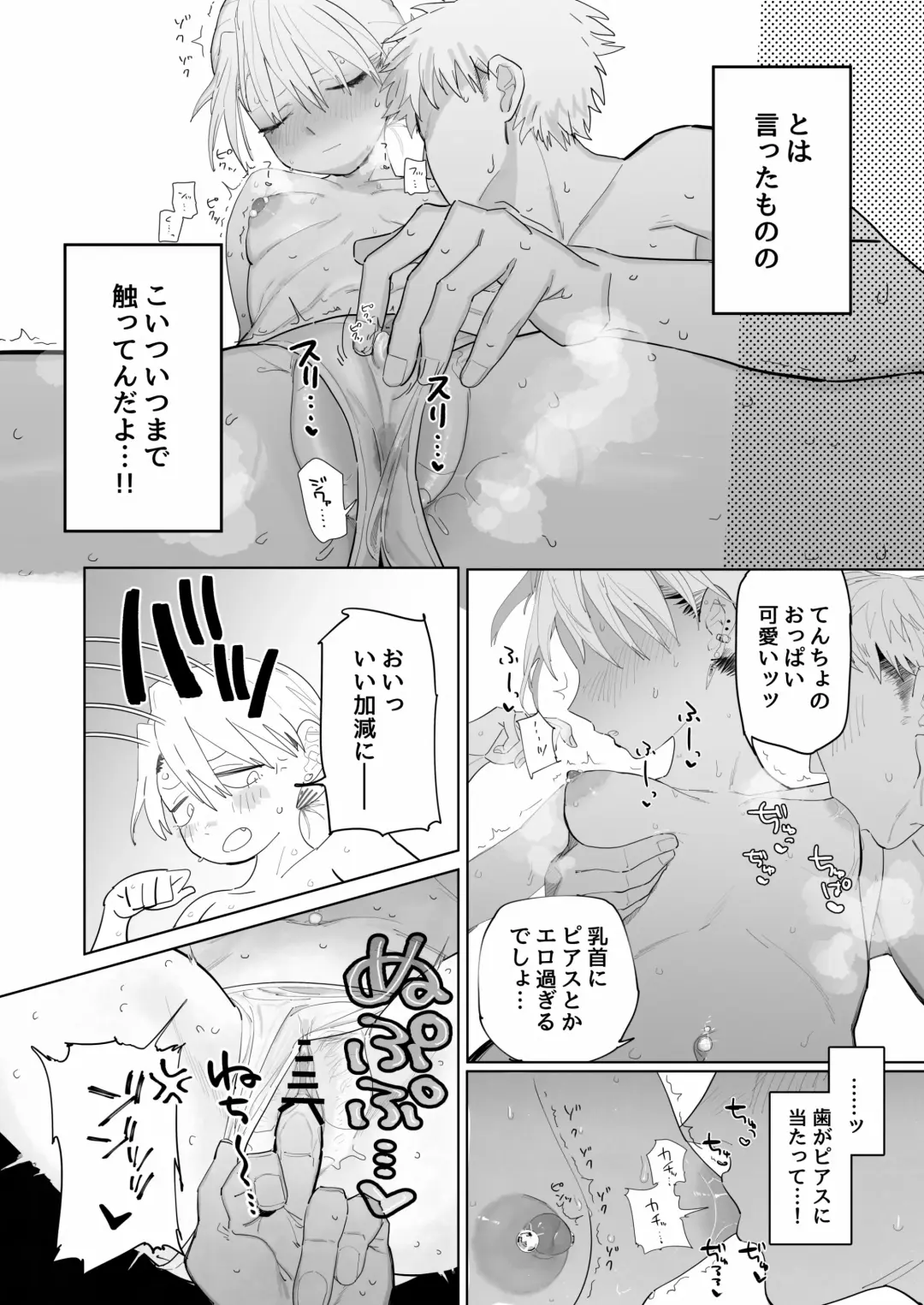 [Toku] Tenchou ga Ecchi na Koto to Hikikae ni Kyuuryou o Kezuri ni Kuru!! Fhentai - Page 26
