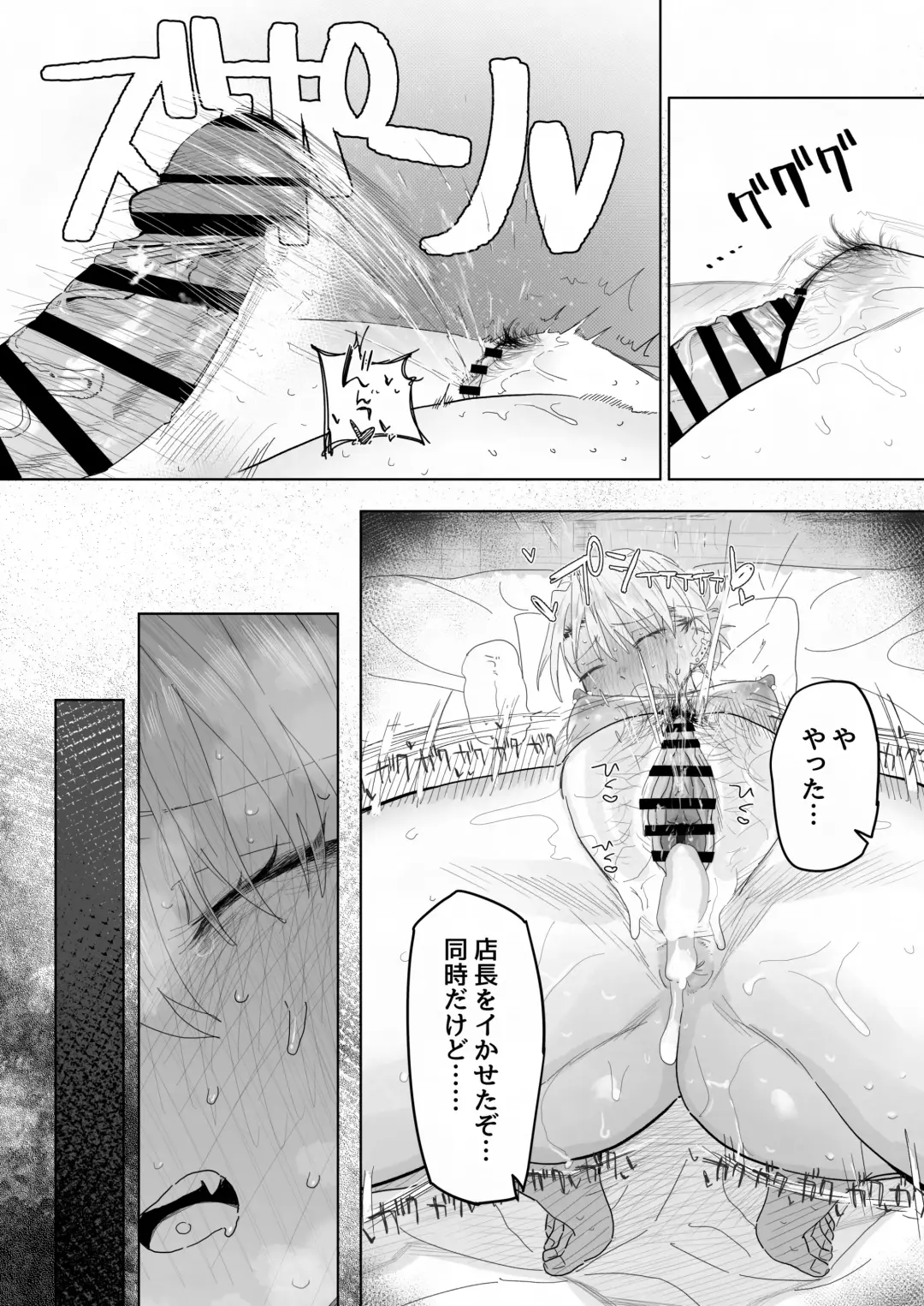 [Toku] Tenchou ga Ecchi na Koto to Hikikae ni Kyuuryou o Kezuri ni Kuru!! Fhentai - Page 39