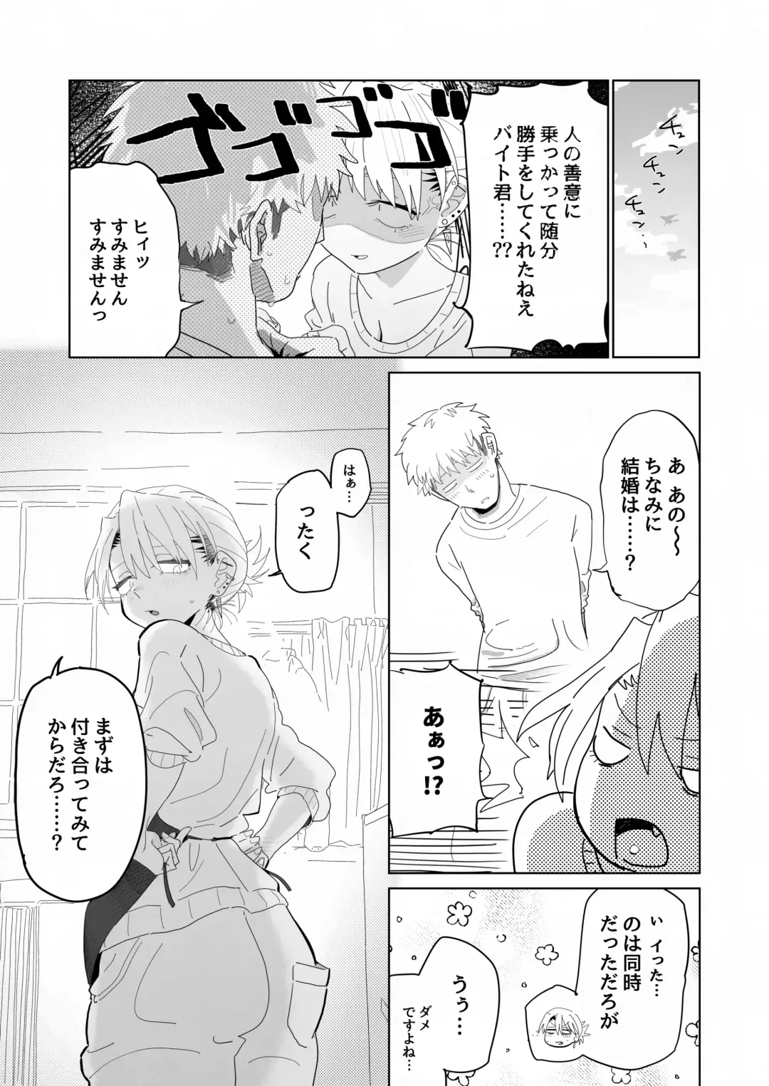 [Toku] Tenchou ga Ecchi na Koto to Hikikae ni Kyuuryou o Kezuri ni Kuru!! Fhentai - Page 40