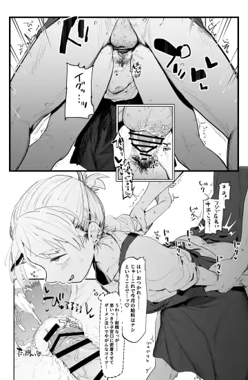 [Toku] Tenchou ga Ecchi na Koto to Hikikae ni Kyuuryou o Kezuri ni Kuru!! Fhentai - Page 6