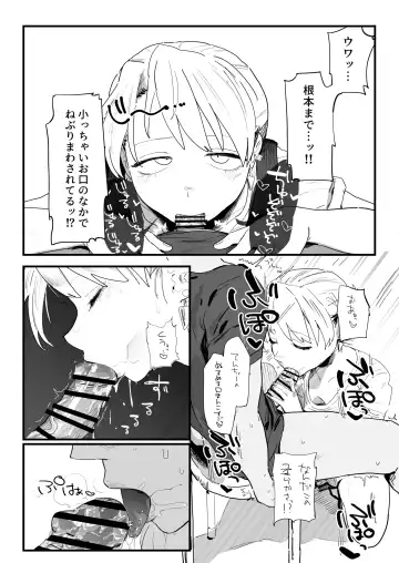 [Toku] Tenchou ga Ecchi na Koto to Hikikae ni Kyuuryou o Kezuri ni Kuru!! Fhentai - Page 10