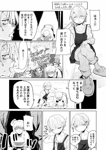 [Toku] Tenchou ga Ecchi na Koto to Hikikae ni Kyuuryou o Kezuri ni Kuru!! Fhentai - Page 23