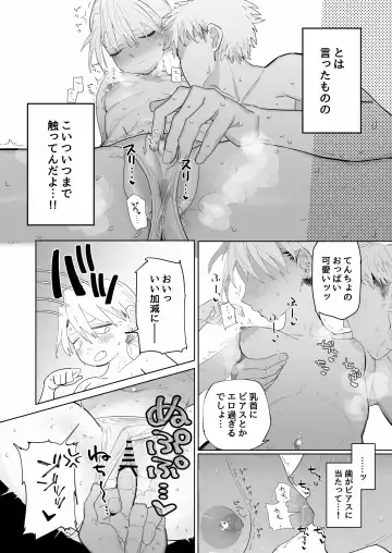 [Toku] Tenchou ga Ecchi na Koto to Hikikae ni Kyuuryou o Kezuri ni Kuru!! Fhentai - Page 26