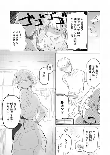 [Toku] Tenchou ga Ecchi na Koto to Hikikae ni Kyuuryou o Kezuri ni Kuru!! Fhentai - Page 40