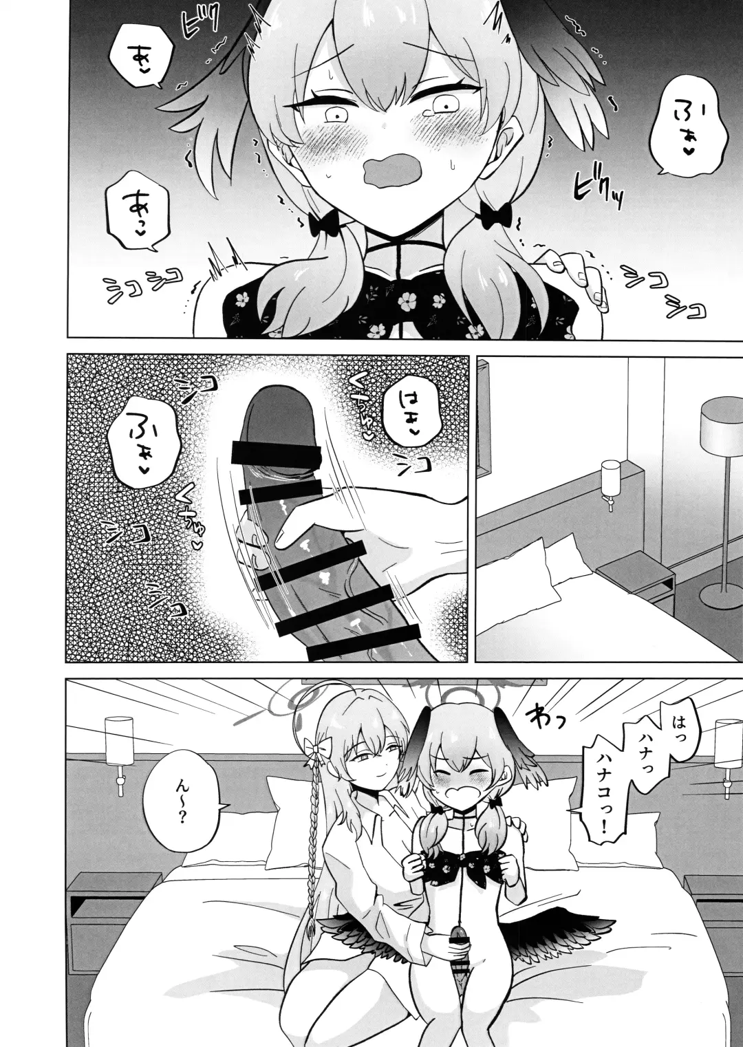 Hanako Senshu, Ukiuki de Koharu-chan Aotta Mono no Ukkari Chin Make Saserareru Fhentai - Page 3