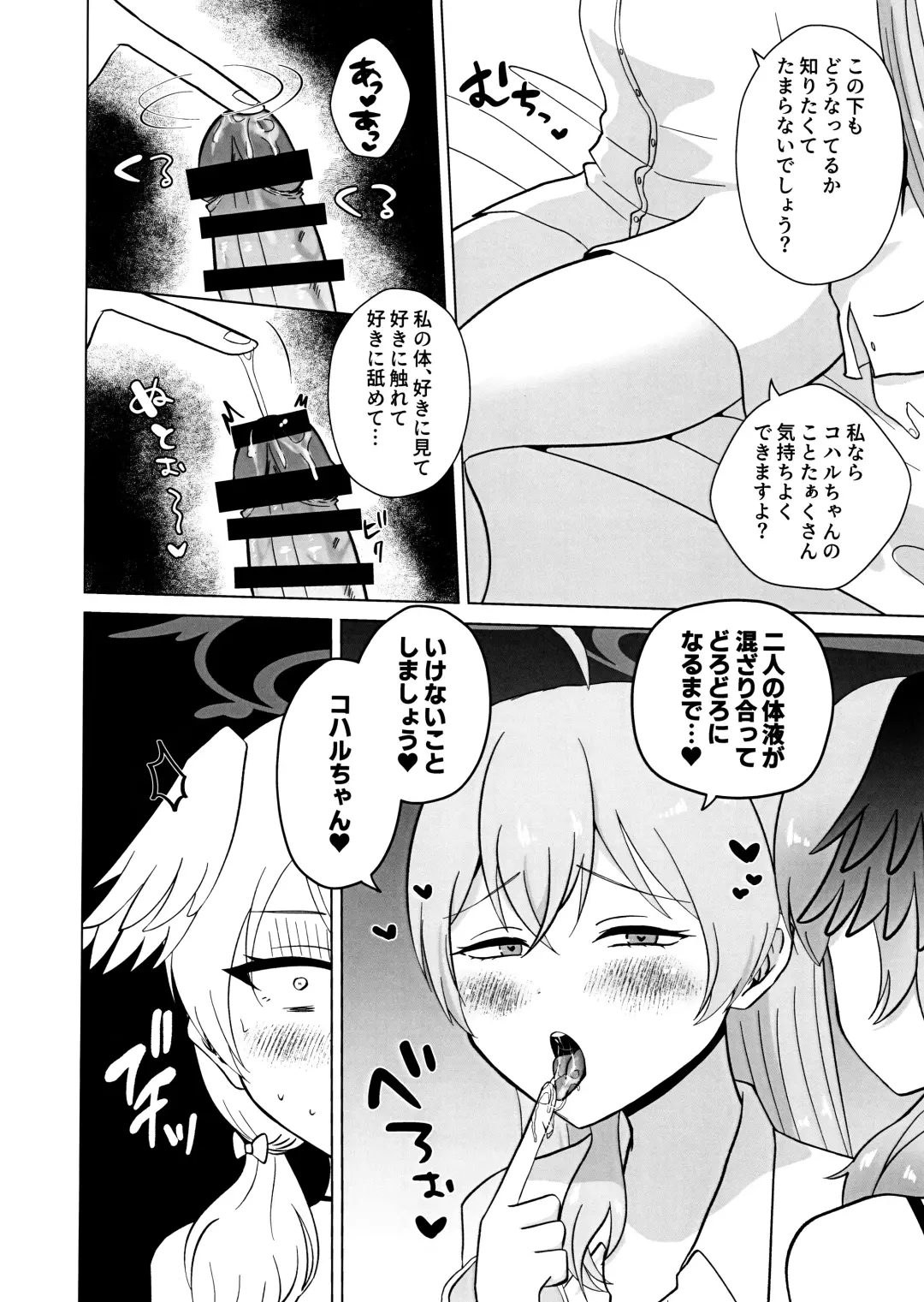 Hanako Senshu, Ukiuki de Koharu-chan Aotta Mono no Ukkari Chin Make Saserareru Fhentai - Page 7