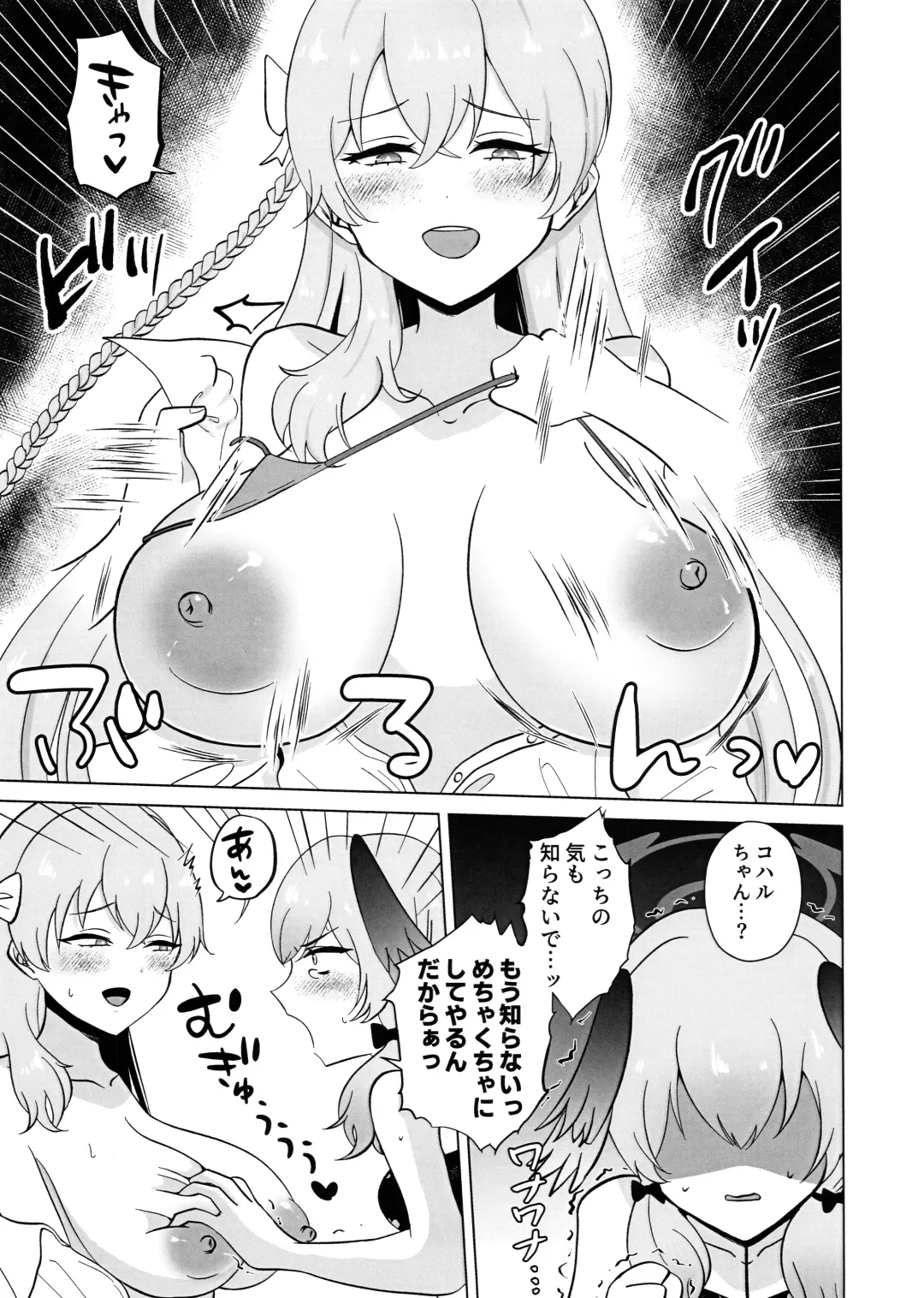 Hanako Senshu, Ukiuki de Koharu-chan Aotta Mono no Ukkari Chin Make Saserareru Fhentai - Page 8