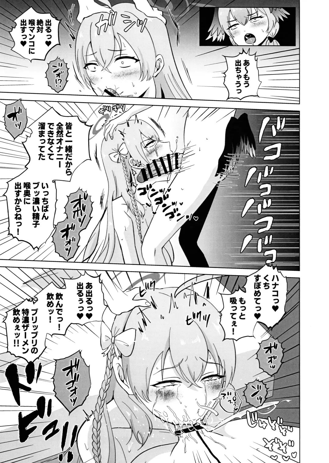 Hanako Senshu, Ukiuki de Koharu-chan Aotta Mono no Ukkari Chin Make Saserareru Fhentai - Page 12